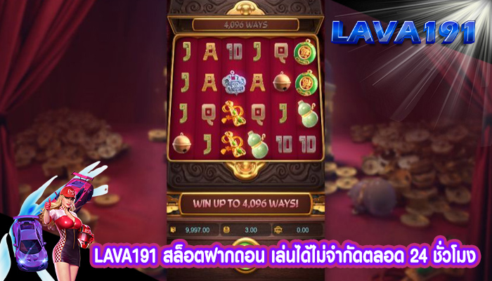 สล็อตฝากถอน เล่นได้ไม่จำกัดตลอด 24 ชั่วโมง