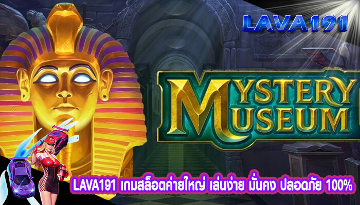 เกมสล็อตค่ายใหญ่ เล่นง่าย มั่นคง ปลอดภัย 100% หายห่วง