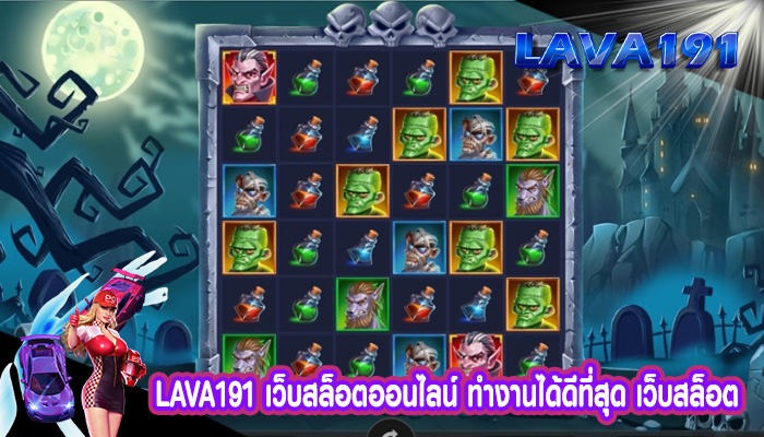 เว็บสล็อตออนไลน์ ทำงานได้ดีที่สุด เว็บสล็อตออนไลน์ อันดับ 1