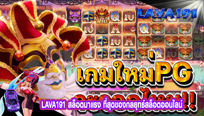 สล็อตมาแรง ที่สุดของกลยุทธ์สล็อตออนไลน์ 