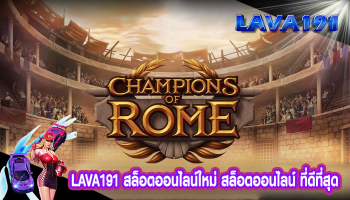 สล็อตออนไลน์ใหม่ สล็อตออนไลน์ ที่ดีที่สุด ของเรามีมาตรฐานสาก