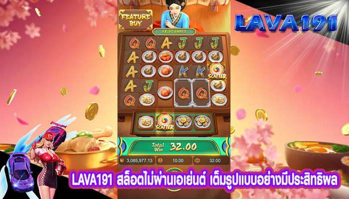 สล็อตไม่ผ่านเอเย่นต์ เต็มรูปแบบอย่างมีประสิทธิผล