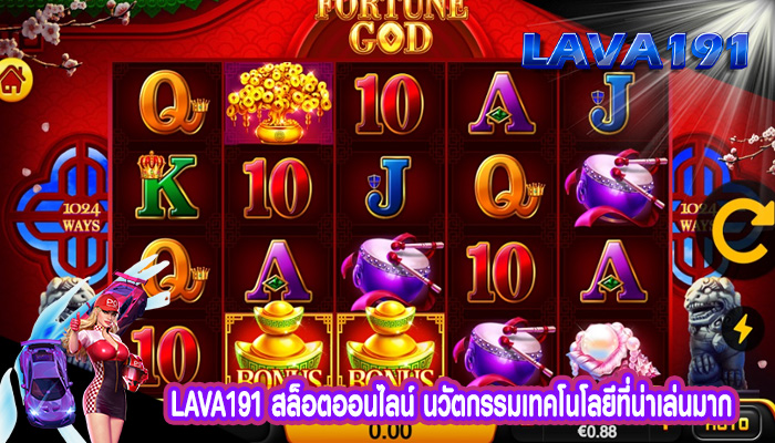 สล็อตออนไลน์ นวัตกรรมเทคโนโลยีที่น่าเล่นมาก