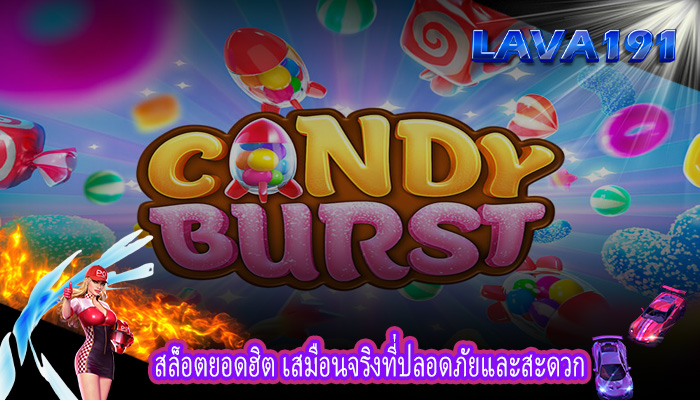 สล็อตยอดฮิต เสมือนจริงที่ปลอดภัยและสะดวก