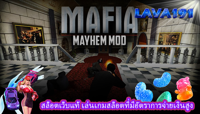 สล็อตเว็บแท้ เล่นเกมสล็อตที่มีอัตราการจ่ายเงินสูง