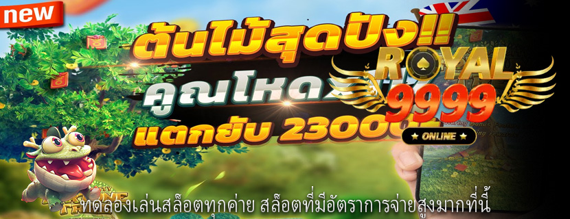 pg ทดลองเล่น คาสิโนออนไลน์ใช้หลากหลายฟรีเครดิต