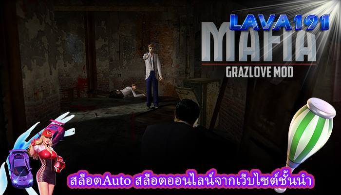 สล็อตAuto สล็อตออนไลน์จากเว็บไซต์ชั้นนำ