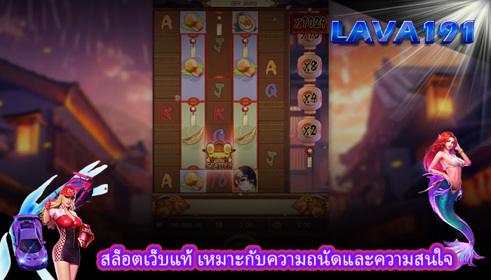 สล็อตเว็บแท้ เหมาะกับความถนัดและความสนใจ