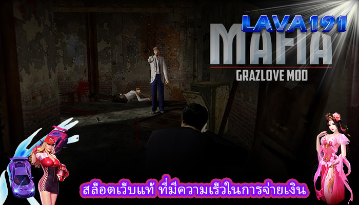 สล็อตเว็บแท้ ที่มีความเร็วในการจ่ายเงิน